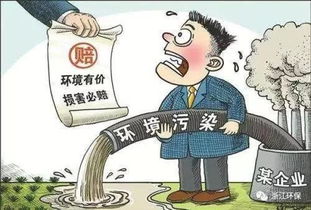 浙江檢察率先出臺(tái)意見(jiàn) 推動(dòng)生態(tài)環(huán)境損害賠償與修復(fù)工作全面落實(shí)，環(huán)保咨詢啟新程